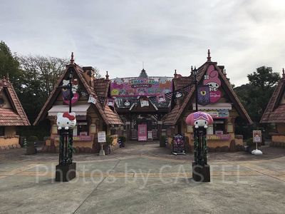 ハーモニーランド入口