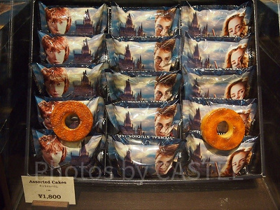 ハリーポッターキャラメルバウム