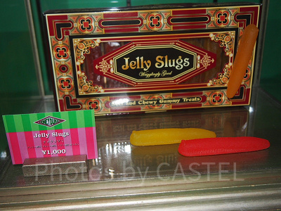 ハリーポッターナメクジグミ