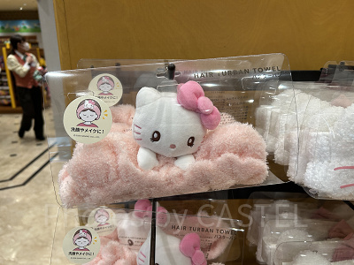 キティのバスターバン