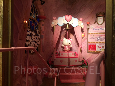 ハローキティの幸せの鐘