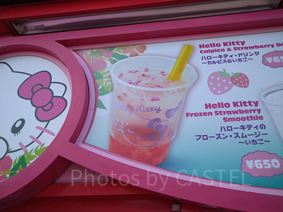 ハローキティドリンク　カルピスいちご