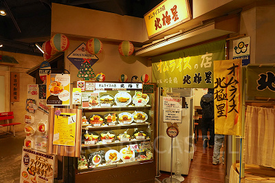オムライス発祥のお店「北極星」