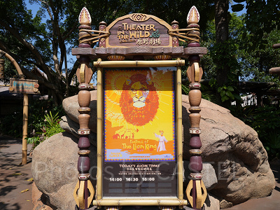 香港ディズニー「フェスティバル・オブ・ザ・ライオンキング」ショー：基本情報