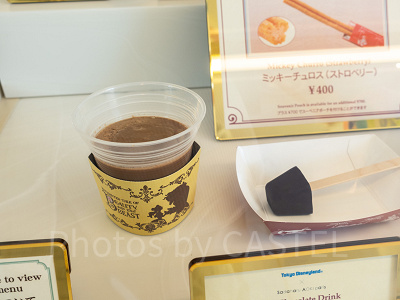 ホットチョコレートドリンク（ヘーゼルナッツフレーバー）