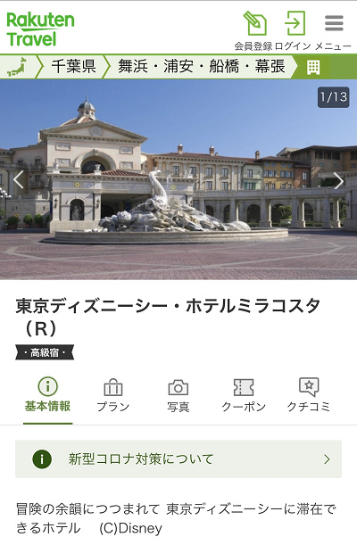 空室を確認する方法
