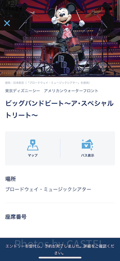 エントリー受付のやり方