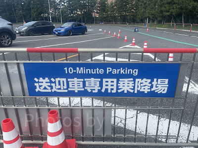 ディズニーシーの送迎区画の利用ルール