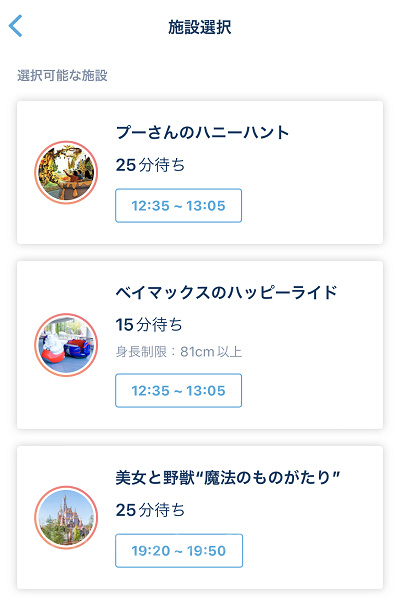 スタンバイパスの使い方