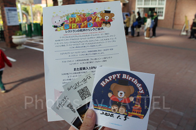 ハウステンボスのチケットと誕生日シール