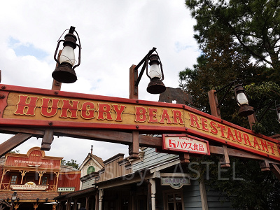 ハングリーベア・レストラン:入り口
