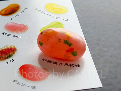 百味ビーンズ　砂糖漬け果物味