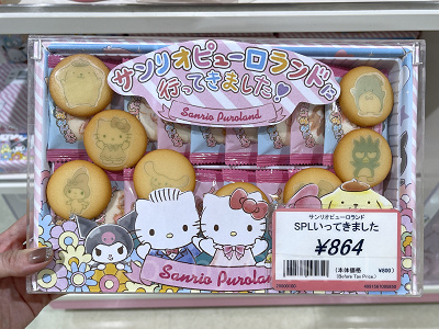 サンリオピューロランドに行ってきました!クッキー