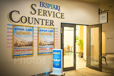 イクスピアリカード申し込み手順（現地）