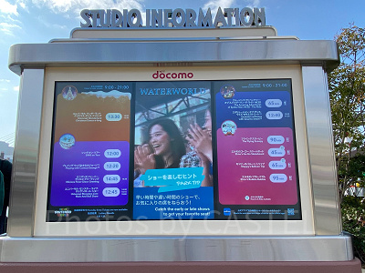 インフォメーションボード（2023年1月8日撮影）