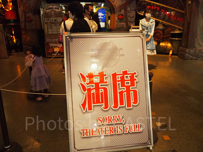 満席の案内