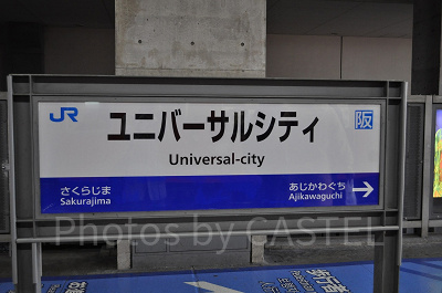 ユニバーサルシティ駅ホームの案内看板