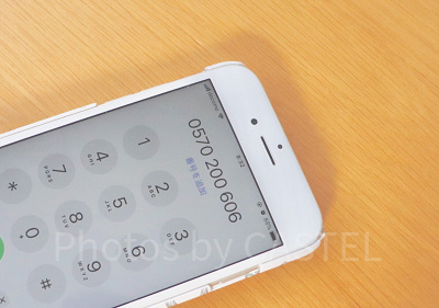 USJの問い合わせ