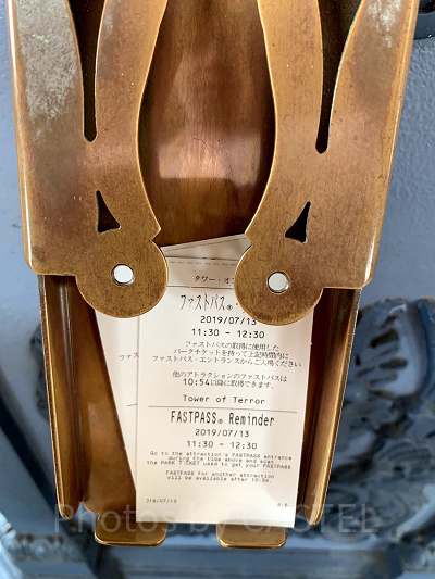 ファストパス・リマインダーを発券(人数分)