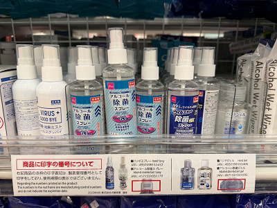アルコール除菌スプレー（ダイソー）