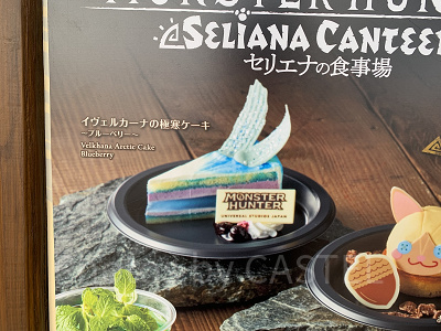 イヴェルカーナの極寒ケーキ ～ブルーベリー～