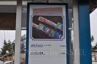 JAWSチュリトス〜ソーダ〜