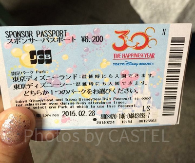 JCBのスポンサーパスポート