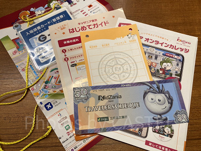 キッザニア（イメージ）