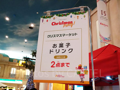 キッザニア甲子園のクリスマスマーケット看板