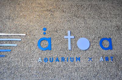 神戸ポートミュージアムアトア