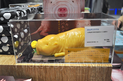 神戸ポートミュージアムアトア/ハダカネズミのスイートポテト