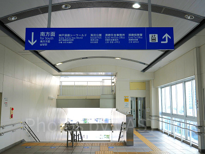 神戸須磨シーワールドの割引チケット：水族館へのアクセス