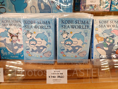 神戸須磨シーワールドのお土産・グッズ：【サンリオコラボ】パタパタメモ