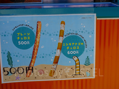 神戸須磨シーワールド：ワゴンメニューの例