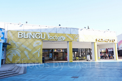 コクヨのBUNGU factory