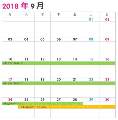 ランドの休止情報カレンダー9月