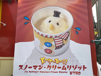 と～け～る～！！ スノーマン・クリームリゾット