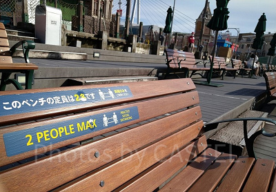 ソーシャルディスタンスを守ろう！