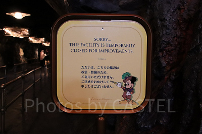 定期点検中の限定プログラム