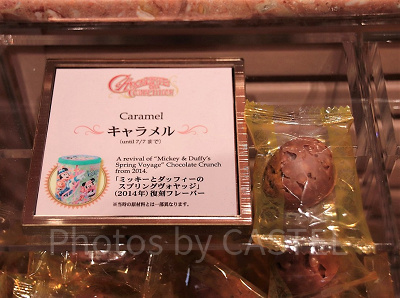 期間限定フレーバー(キャラメル味)