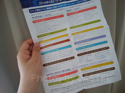 年間スタジオパスプラス2019年の貸切アトラクションなどのリスト／USJ