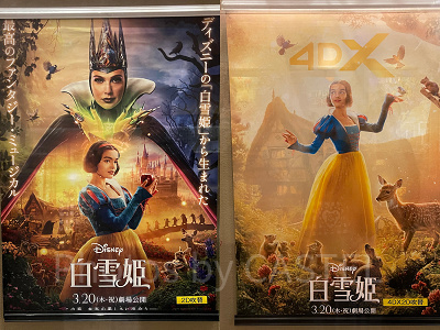 実写化映画一覧