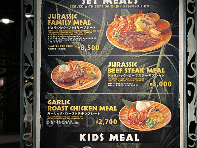 ロストワールド・レストラン