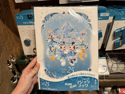 マジックブック