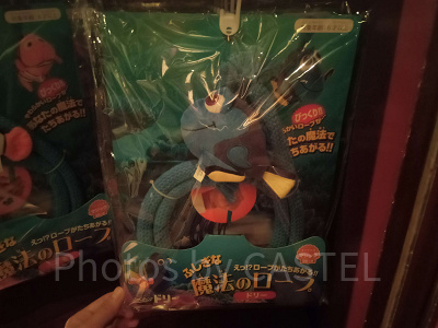 魔法のロープ（ドリー）