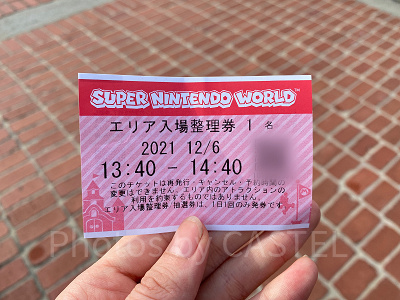 整理券・抽選券・入場確約券の違い】USJマリオエリア入場方法解説！