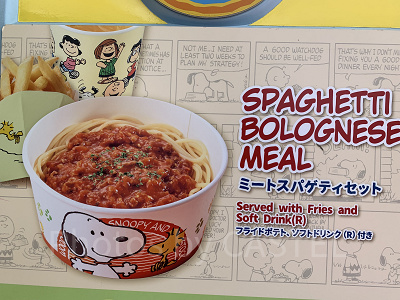 ミートスパゲティセット