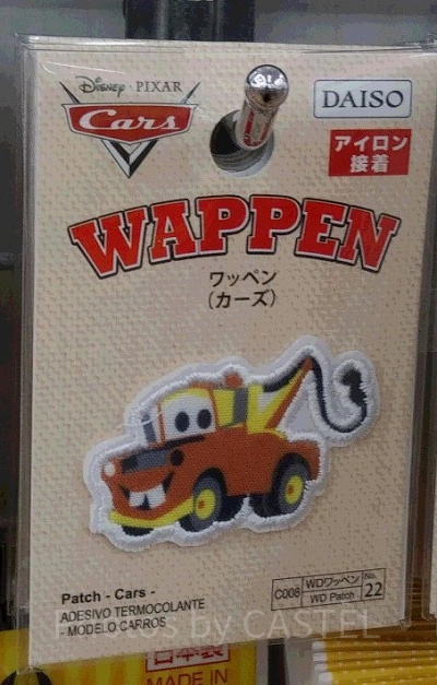 メーターワッペン