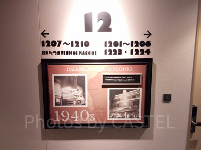 12階はマイアミ・アールデコがテーマ