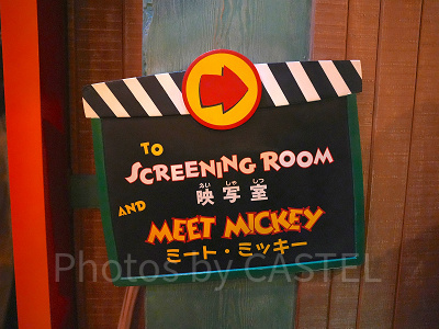 ミッキーの家とミート・ミッキー：グリーティングのルール